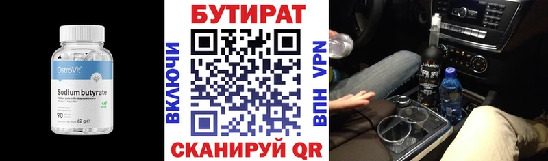 Бутират BDO 33%  Игарка 